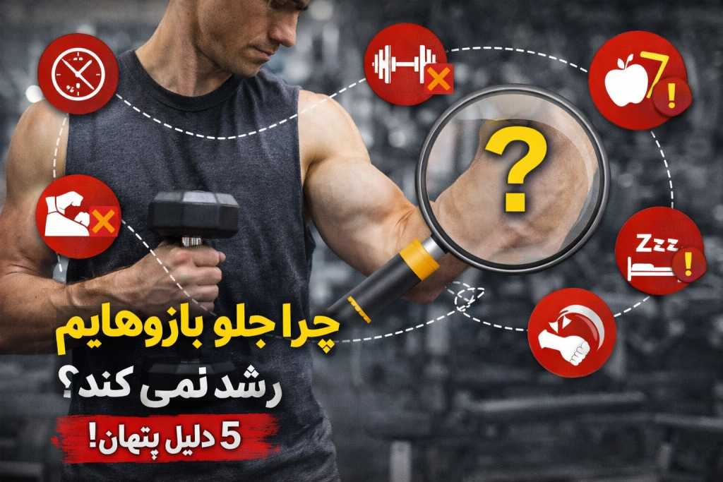 جلو بازو پشت بازو