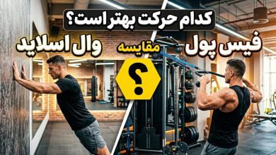 مقایسه وال اسلاید با فیس پول