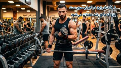 اشتباهات رایج در رشد عضلات در سوپر ست بازو