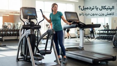 بهترین دستگاه هوازی برای لاغری بدون فشار به زانو